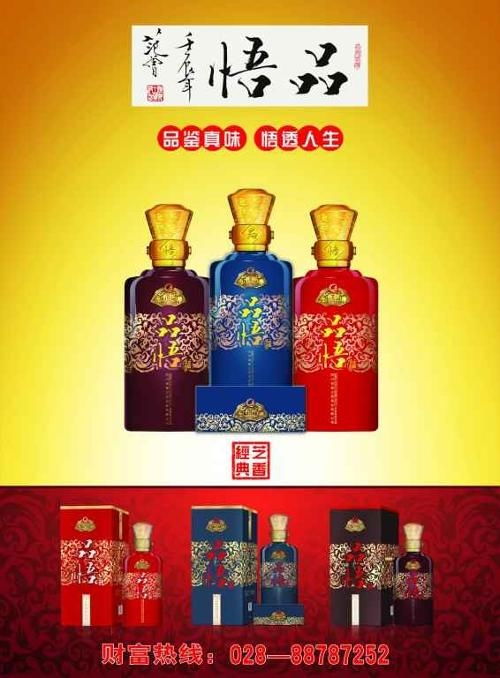 四川品悟酒類(lèi)銷(xiāo)售 深挖酒類(lèi)經(jīng)營(yíng)的市場(chǎng)智慧與創(chuàng)新路徑